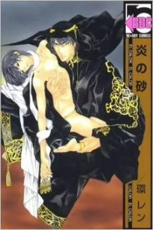 Portada de Honoo no Suna