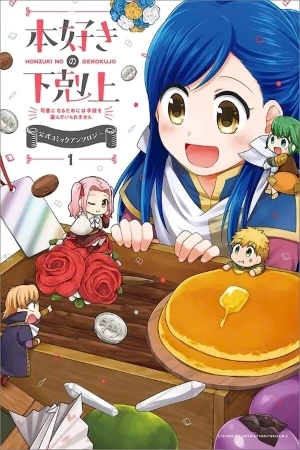 Portada de Honzuki no Gekokujou: Shisho ni Naru Tame ni wa Shudan wo Erandeiraremasen - Koushiki Comic Anthology
