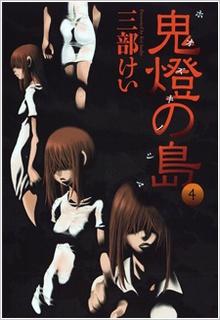 Portada de Hoozuki No Shima