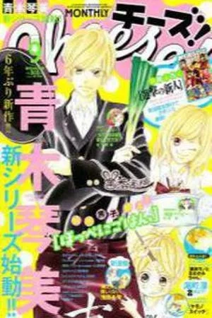 Portada de Hoppe ni Gohan