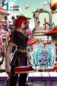 Portada de Horn