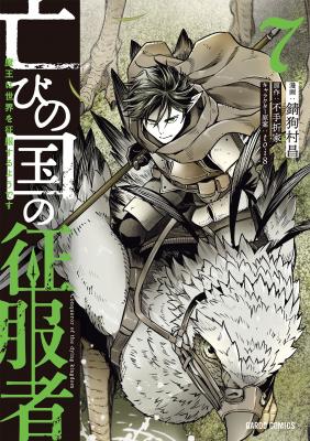 Portada de Horobi No Kuni No Seifukusha Maou Wa Sekai Wo Seifukusuru Youdesu