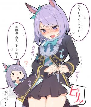 Portada de Horse Girls Wear Old Winning Clothes After Years