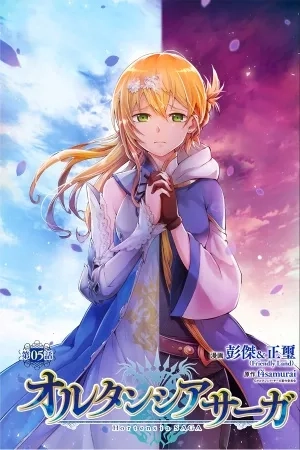 Portada de Hortensia Saga