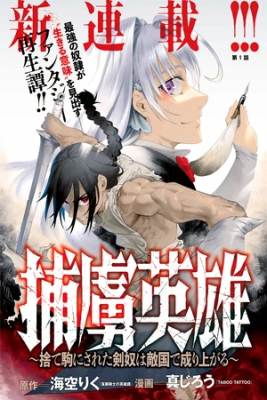Portada de Horyo Eiyuu Sute Koma Ni Sareta Kendo Wa Tekikoku De Nariagaru