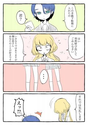 Portada de Hoshi And Yozora