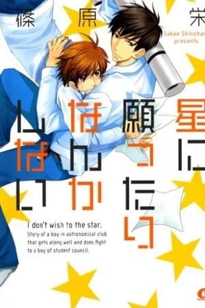 Portada de Hoshi ni Negattari Nanka Shinai