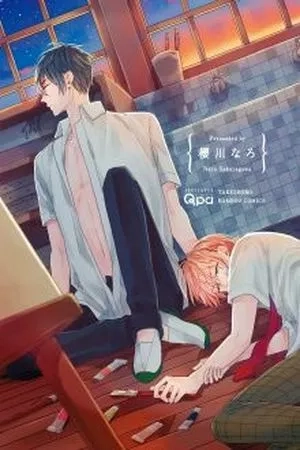 Portada de Hoshi ni Ochiru Efude