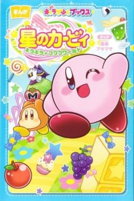 Portada de Hoshi No Kirby Kirakirapupupu World