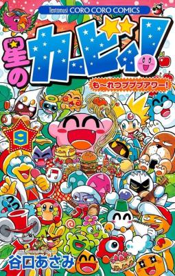 Portada de Hoshi No Kirby Moretsu Pupupu Awa