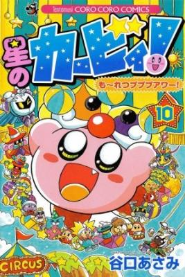 Portada de Hoshi No Kirby Moretsu Pupupu Hour