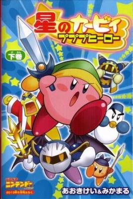 Portada de Hoshi No Kirby Pupupu Hero