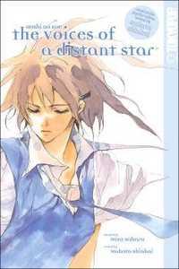 Portada de Hoshi No Koe