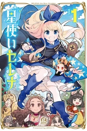 Portada de Hoshi Tsukai Selena