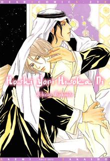 Portada de Hoshi Yori Hisoka Ni