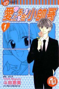 Portada de Hoshigari Love Dollar