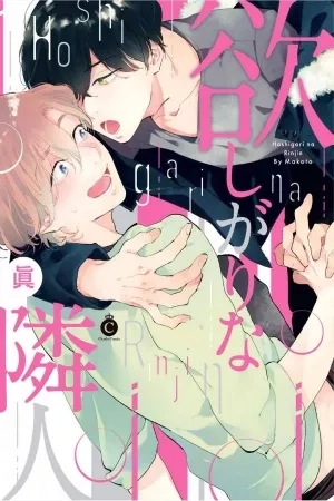 Portada de Hoshigari na Rinjin