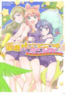 Portada de Hoshiiro Girldrop Comic Anthology