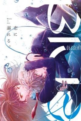 Portada de Hoshino Heartbeat