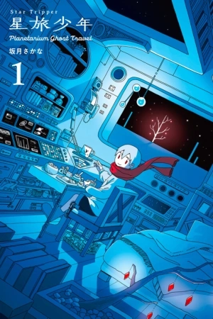 Portada de Hoshitabi Shounen