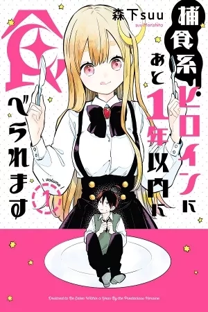 Portada de Hoshoku-kei