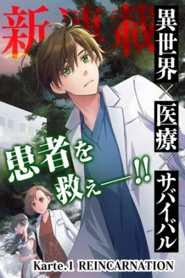 Portada de Hospital A La Deriva