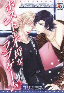 Portada de Host No Furachi Na Love Game