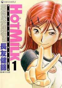 Portada de Hot Milk