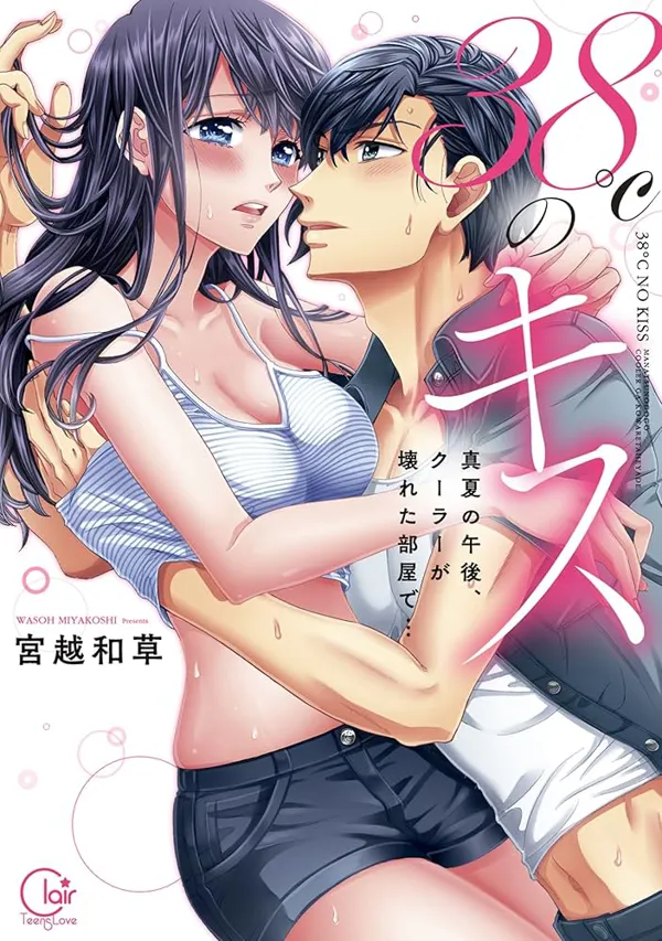 Portada de Hot Summer Kiss