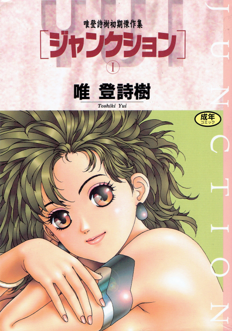 Portada de Hot Tails
