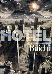 Portada de Hotel