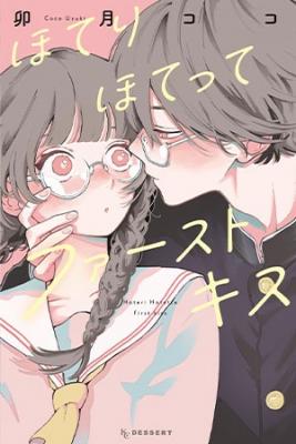 Portada de Hoteri Hotette First Kiss