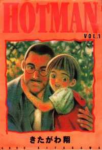 Portada de Hotman