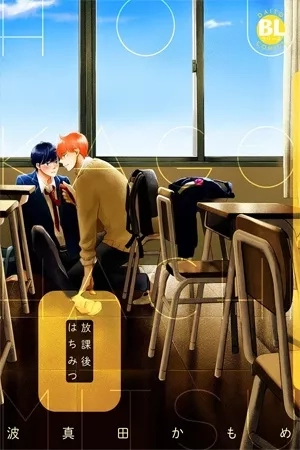 Portada de Houkago Hachimitsu