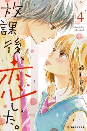 Portada de Houkago, Koishita