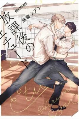 Portada de Houkago No Etude