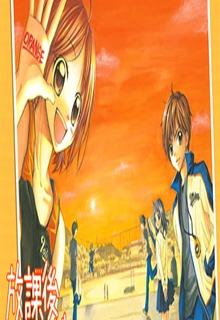 Portada de Houkago Orange