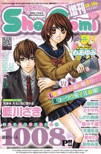 Portada de Houkago Sensei To Koi Ni Ochiru