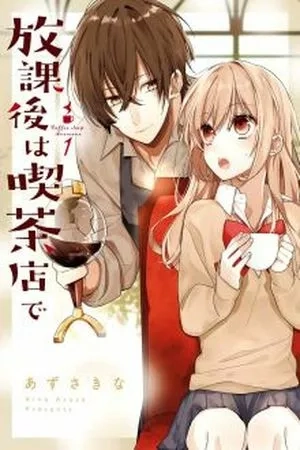 Portada de Houkago wa Kissaten de