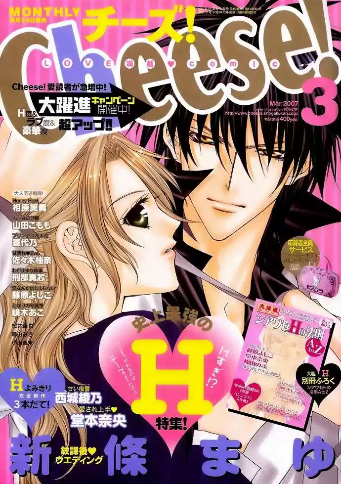Portada de Houkago Wedding After School Wedding