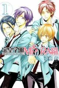 Portada de Houou Gakuen Misoragumi
