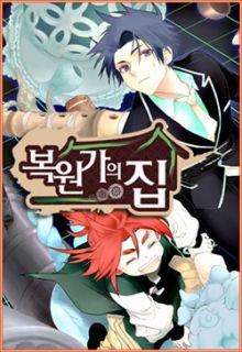 Portada de House Of The Restorer