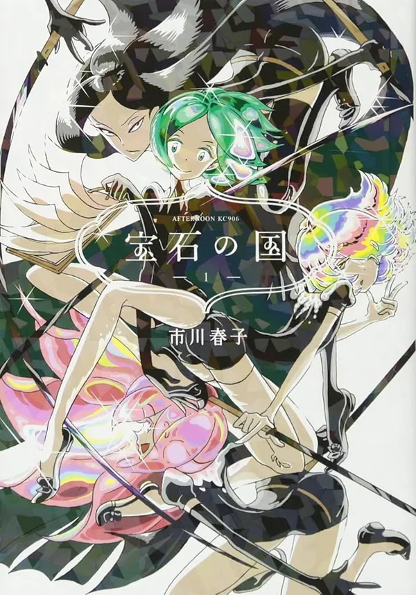 Portada de Houseki no Kuni