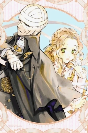 Portada de Houtai Koushaku no Kekkon Jijou
