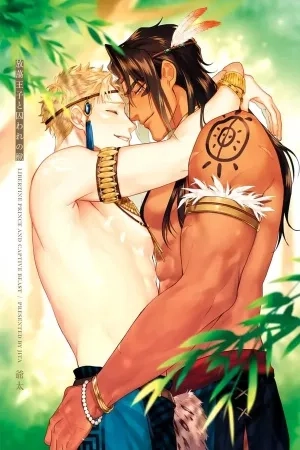 Portada de Houtou Ouji to Toraware no Kemono