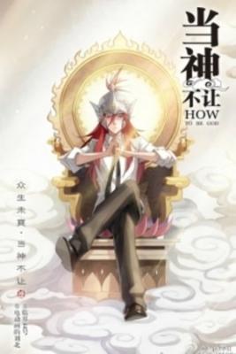 Portada de How To Be A God