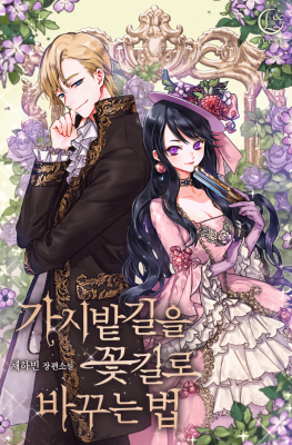 Portada de How To Change A Path Full Of Thorns Into One Full Of Happiness