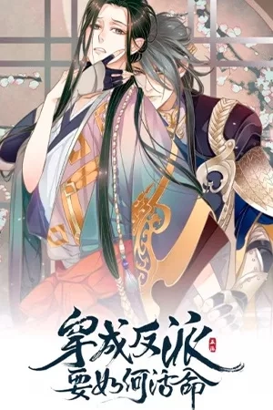 Portada de How to survive as a villain
