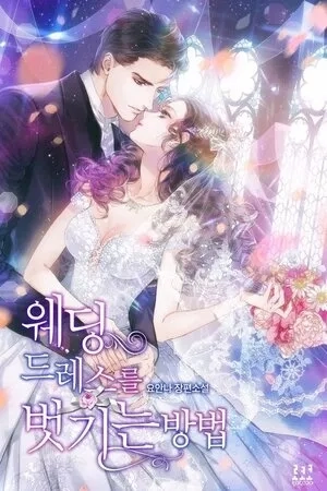 Portada de How To Take Off A Wedding Dress