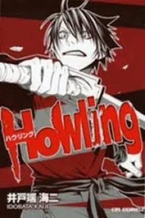 Portada de Howling